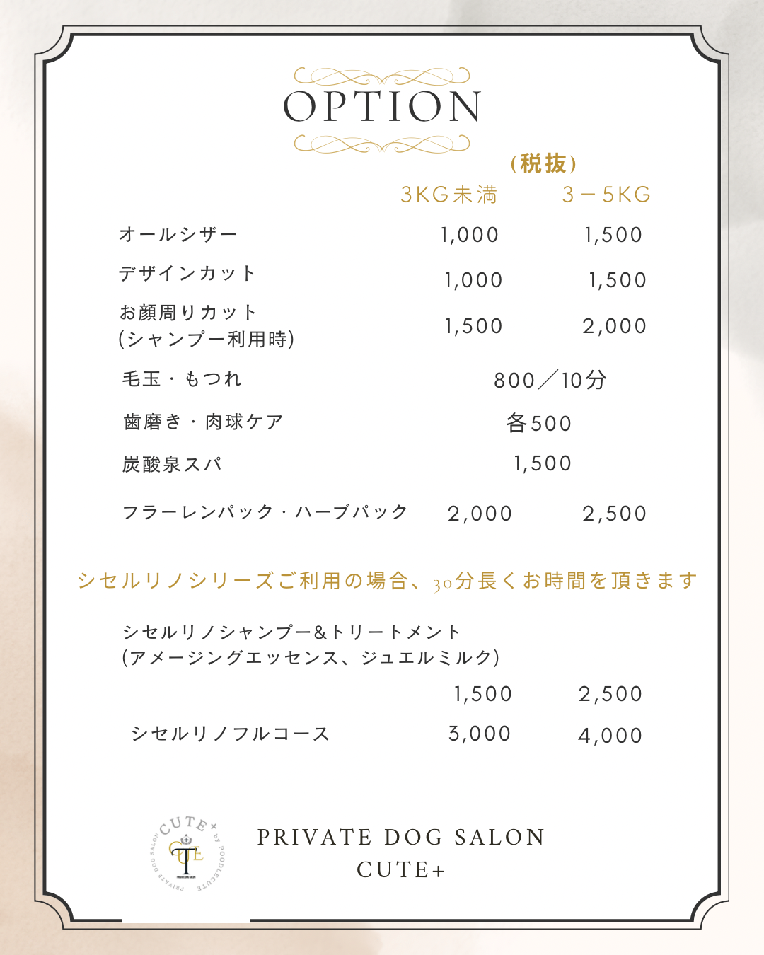 価格改定のお知らせ - 1