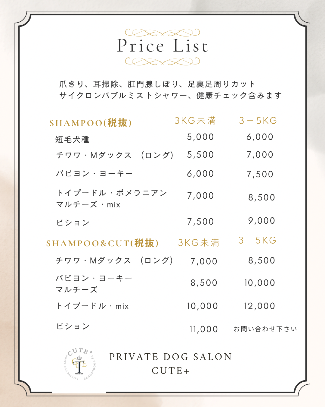 価格改定のお知らせ - 2